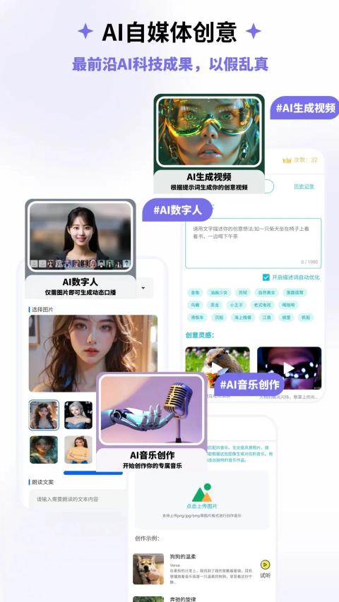 边界AIchat官方版截图1
