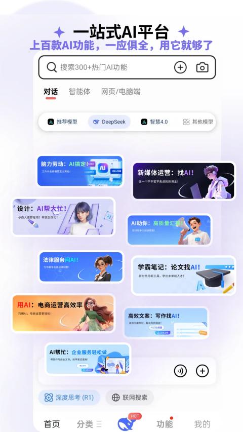 边界AIchat官方版截图3