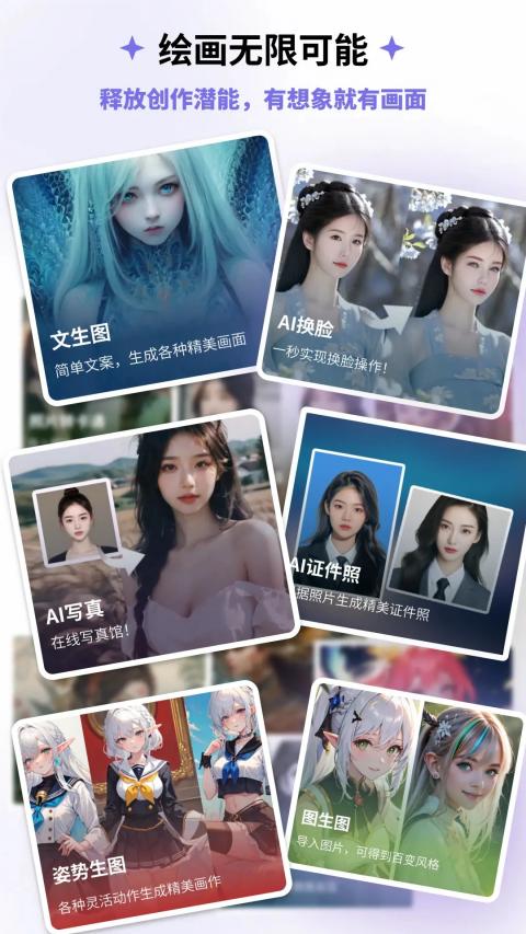 边界AIchat官方版截图4