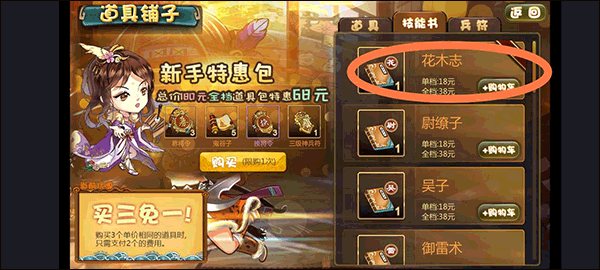 过关攒将手游
