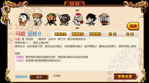 过关攒将手游截图2