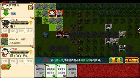 过关攒将手游截图4