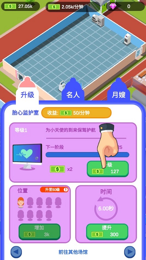 爱情大挑战游戏截图3