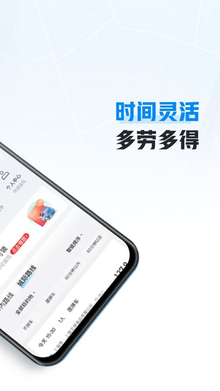 哈啰车主官方版截图1