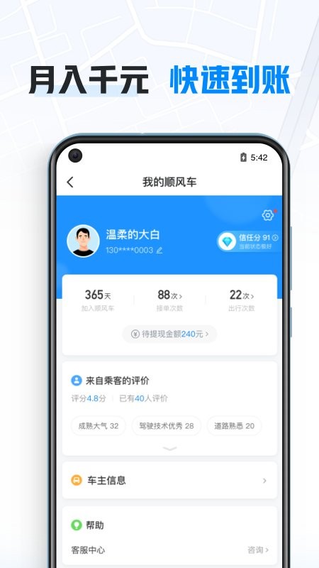 哈啰车主官方版截图4