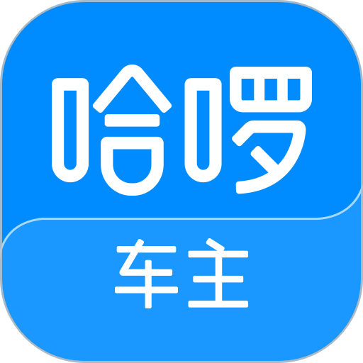 哈啰车主官方版v6.72.0