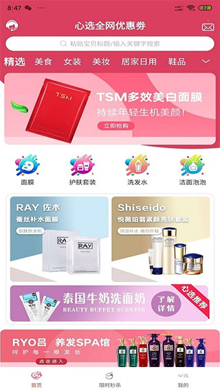 心选app截图1