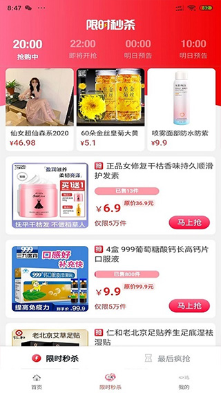心选app截图2
