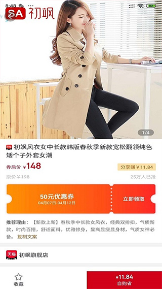 心选app截图3
