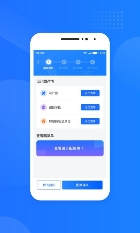 光伏生活服务端手机版截图2