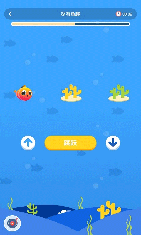 孚科思专注力机构版app截图3