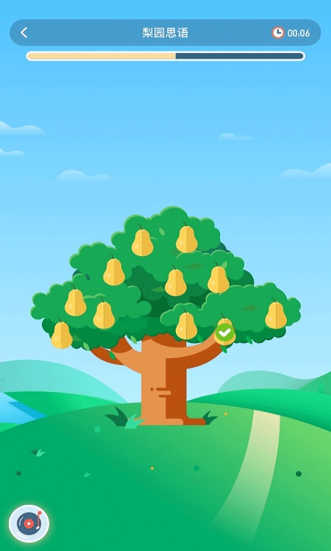 孚科思专注力机构版app截图5