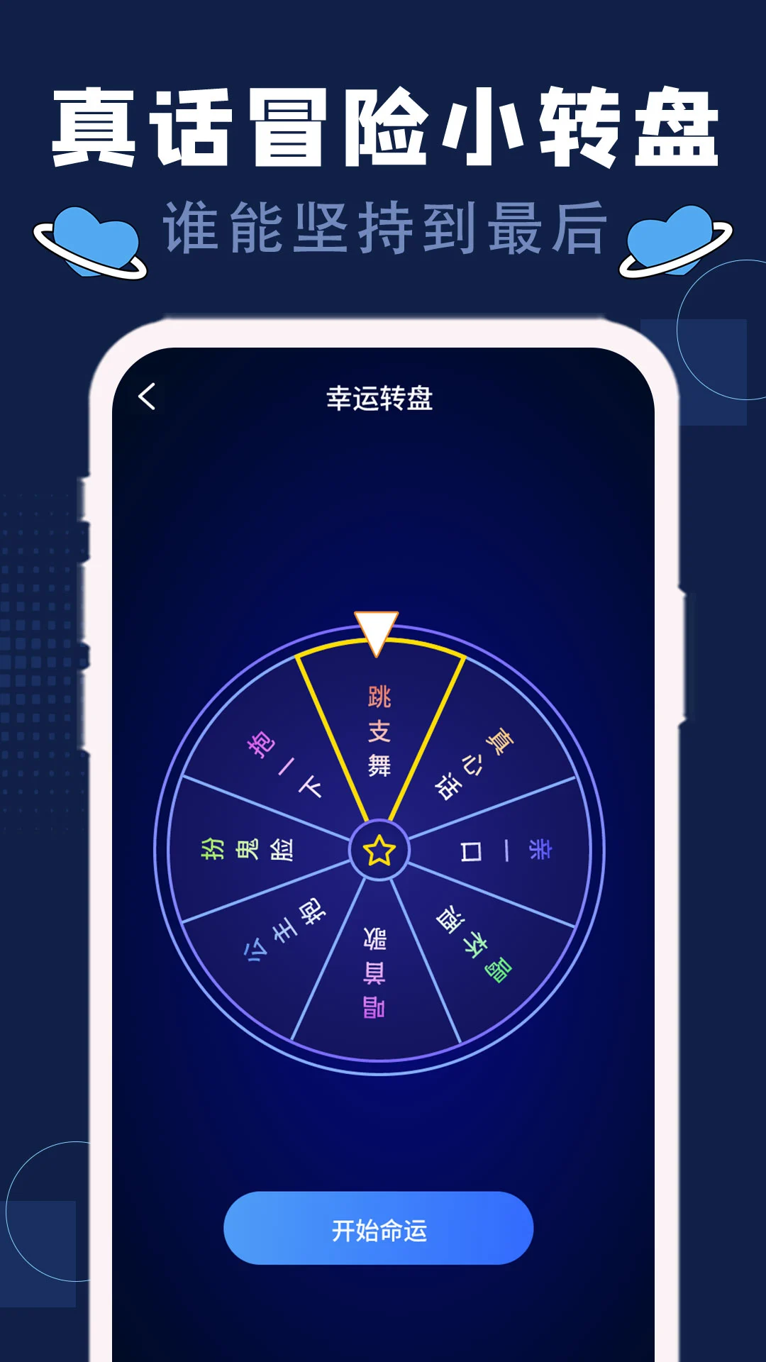 喝酒神器免费版截图2
