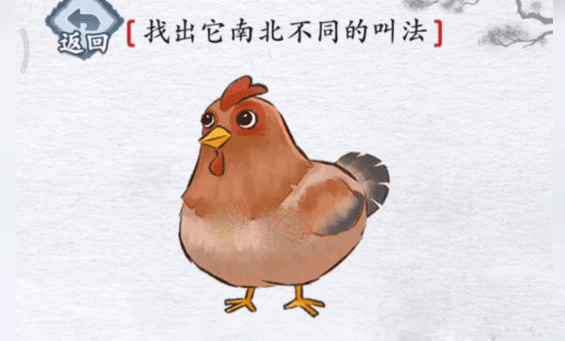 汉字进化手游