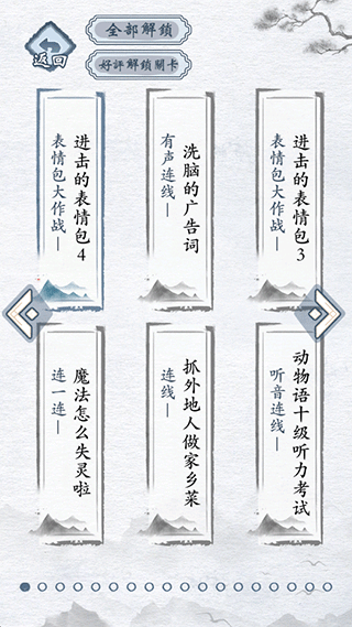 汉字进化手游截图2
