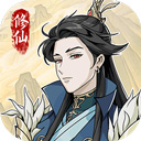 修仙人生模拟器手游v1.0.7