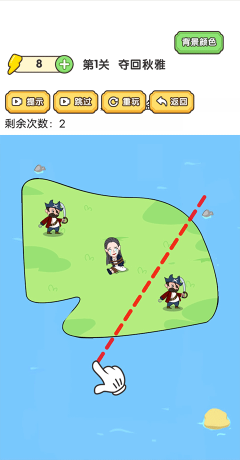脑洞大师傅游戏截图4
