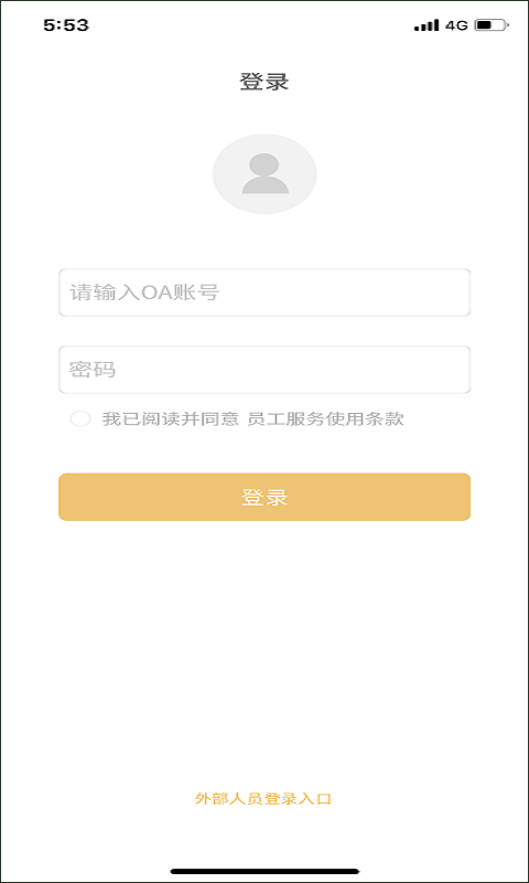 臻心app截图1