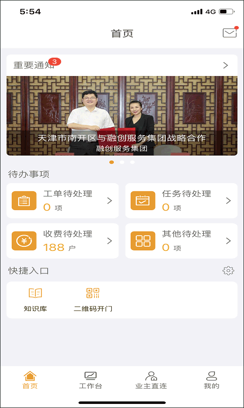 臻心app截图2