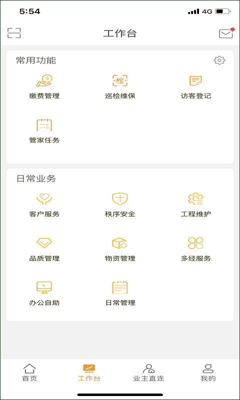 臻心app截图3