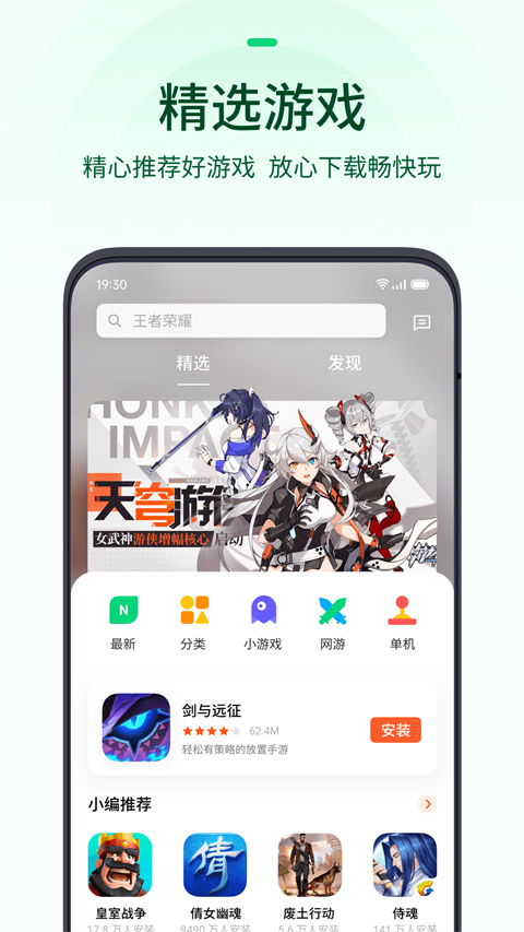 oppo游戏中心官方正版截图1