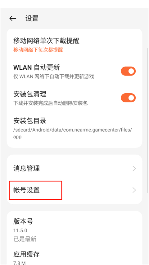 欢太游戏中心app