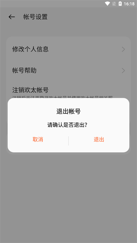 欢太游戏中心app