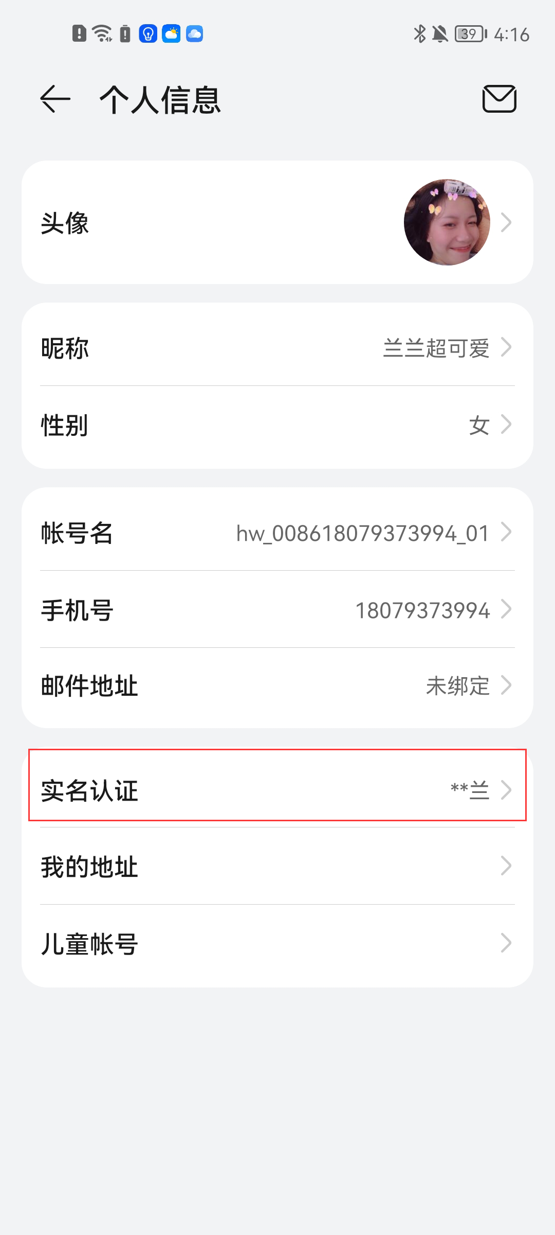 欢太游戏中心app