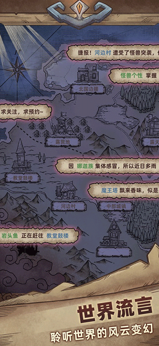 怪兽星球2中文手机版截图3