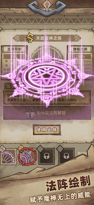 怪兽星球2中文手机版截图4