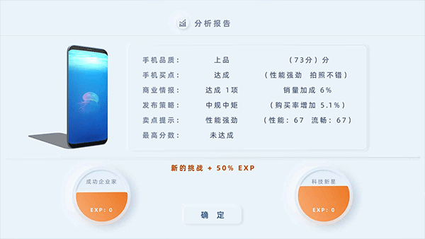 手机帝国手游截图4