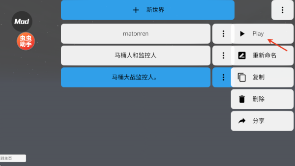 盖瑞模组马桶人模组手机版