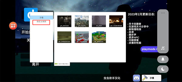 盖瑞模组马桶人模组手机版