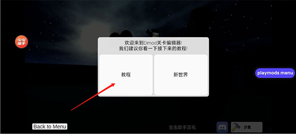 盖瑞模组马桶人模组手机版