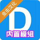 Dmod游戏最新版v1.1