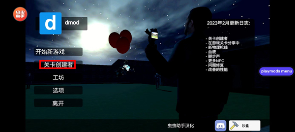 盖瑞模组全模组汉化版