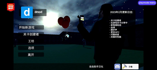 盖瑞模组全模组汉化版