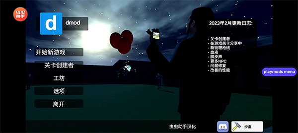 盖瑞模组全模组汉化版截图1