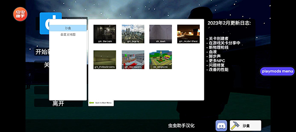 盖瑞模组全模组汉化版截图2