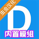 盖瑞模组全模组汉化版v1.1