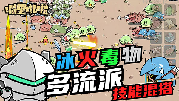 噼里啪啦手游官方版截图2