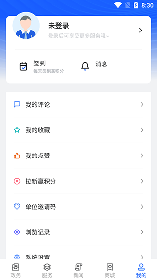 上海长宁app官方版