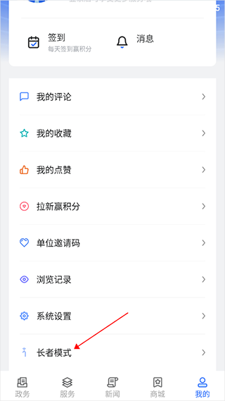 上海长宁app官方版