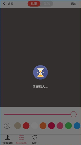 微脉水印相机官方版