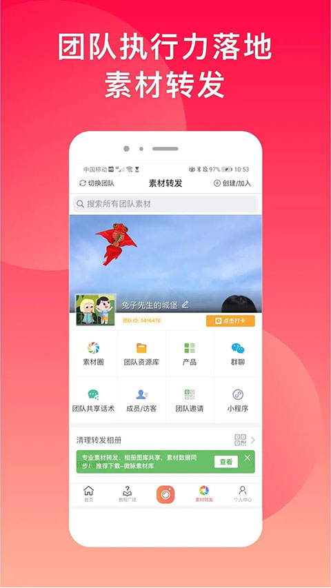 微脉水印相机官方版截图4