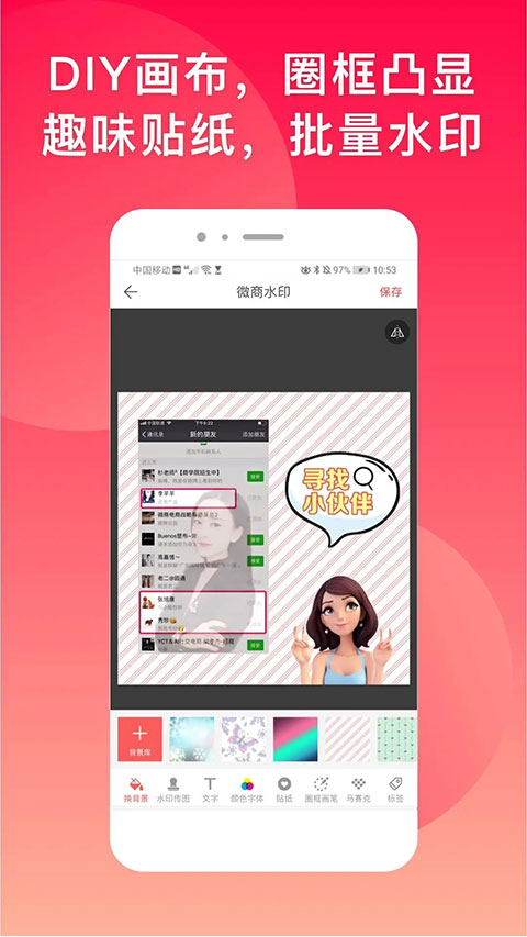 微脉水印相机官方版截图5