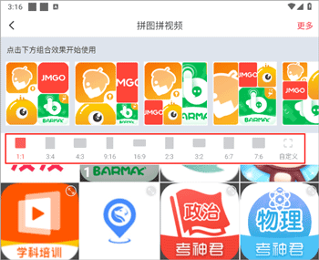 微脉水印相机图片视频处理app