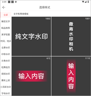 微脉水印相机图片视频处理app