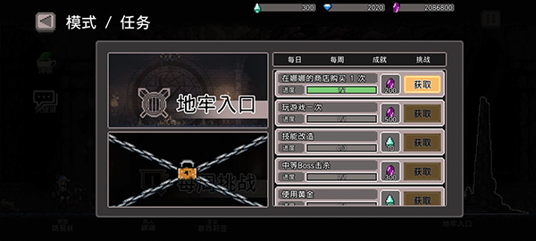 地牢杀手中文最新版