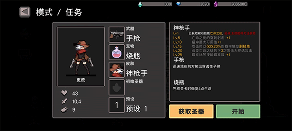 地牢杀手中文最新版